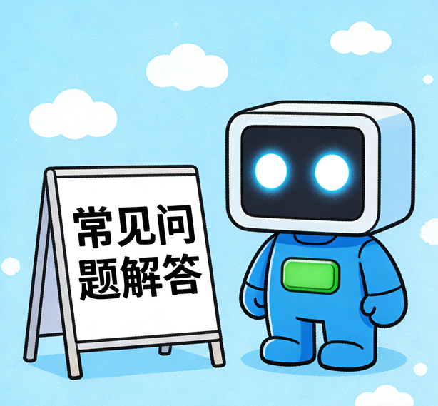深圳杏悦常见问题